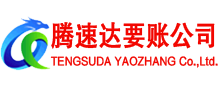 沙洋清债公司